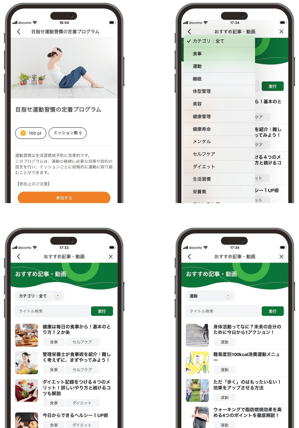 幅広い世代の方に人気のコンテンツ!